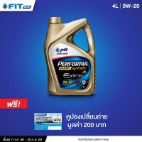 น้ำมันเครื่องเบนซิน สังเคราะห์ 100% PERFORMA SUPER SYNTHETIC SP 0W-20 (4 ลิตร) แถมฟรีบัตรเปลี่ยนถ่ายฟรีค่าแรงที่ FIT Auto