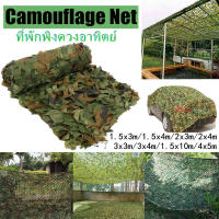 【BIRR】ตาข่ายพราง กองทัพ Camo ตาข่าย สุทธิที่ร่ม ที่พักพิงดวงอาทิตย์ ตาข่ายลายพรางทหารล่าสัตว์ 8 ขนาด