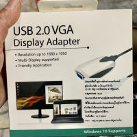 USB 2.0 TO VGA DISPLAY ADAPTER รุ่น UVGA-A8211