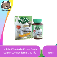 ขาวละออ อลิเซีย 5000 กระเทียมสกัด 60 เม็ด (1 ขวด) Khaolaor Alicia 5000 Garlic Extract Tablet 60 Tablets