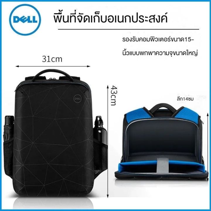 กระเป๋าเป้สะพายหลัง-dell-2-15-6-กระเป๋าโน้ตบุ๊ค-กระเป๋าเป้เดินทาง