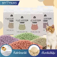 My Paws ทรายแมว (Cat Litter) ทรายเต้าหู้ (6 ลิตร ) (E) ออร์แกนิค100% ผลิตจากกากถั่วเหลืองธรรมชาติ ทรายแมวเต้าหู้