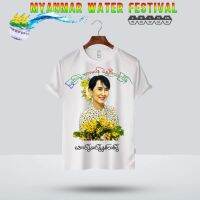 Thingyan water festival เสื้อวันสงกรานต์พม่า