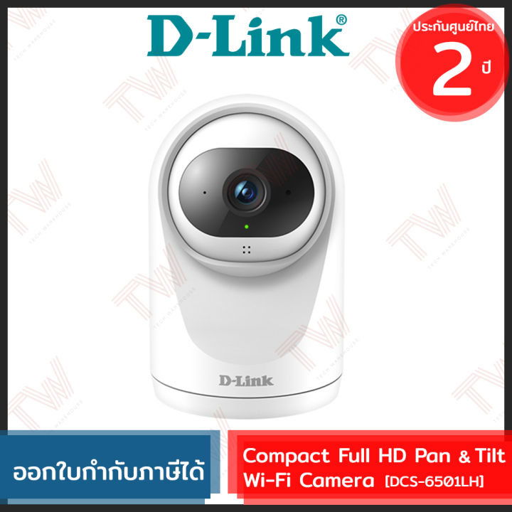 d-link-dcs-6501lh-compact-full-hd-pan-amp-tilt-wi-fi-camera-กล้องวงจรปิด-ของแท้-ประกันศูนย์-2-ปี-1080p