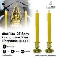 PRA พระพุทธรูป Claire Candle แคร์ล เชิงเทียนไฟฟ้า เทียนไฟฟ้า LED สีเหลืองฐานทอง ความสูง 27.5 ซม. เนื้อพลาสติก ใส่ถ่าน เปลวไฟสะบัด พระพุทธรูปบูชา  วัตถุมงคล