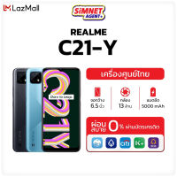 Realme C21Y 3/32 มือถือ เรียลมี ประกันศูนย์ ออกใบกำกับภาษีได้ หน้าจอ 6.5นิ้ว แบต 5000mAh ชิป Unisoc T610 Simnetagentplus Realmec21y c 21 y