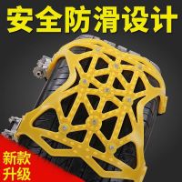 Tire Chain Car Snow Tire Universal SUV Off-Road Vehicle Van Relief Iron Chain Bold