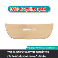 ZLWR BYD dolphin แผ่นป้องกันท้ายรถยนต์อุปกรณ์ตกแต่งภายในที่ดัดแปลงประตูท้ายป้องกันการชนกันแผ่นป้องกันเตะ BYD dolphin แผ่นเตะท้ายรถ