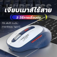 เมาส์ไร้สาย เมาส์ เมาส์เกมมิ่ง mouse wireless เม้าส์ไร้สายโอกาส เมาส์โน๊ตบุ๊ค เมาส์ไร้สาย bluetooth สามารถใช้มือถือ/แท็บเล็ต/คอมพิวเตอร์ได้ เมาส์ไร้สาย gaming เมาส์คอมพิวเตอร์ ชาร์จได้ ปรับ DPI ได้สามเกียร์ ไร้เสียงคลิก ใช้งานง่าย  น้ำหนักเบา  Rechargeabl