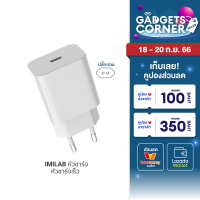 [ราคาพิเศษ 199 บ.] IMILAB หัวชาร์จ iPhone 20W ชาร์จด่วน PD รองรับกระแสไฟได้ทั่วโลก ประกัน 30 วัน