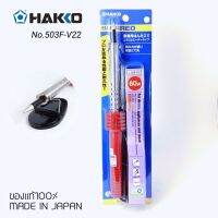 หัวเเร้งบัดกรีเเบบปากกายี่ห้อ HAKKO 60w ของเเท้100%