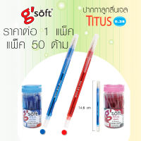 GSOFT ยกโหล { 50แท่ง } ปากกา Sakura หมึก ลูกลื่น เจล แดง น้ำเงิน ขายส่ง ราคาถูก TITUS 0.38 MM. อุปกรณ์ เครื่องเขียน