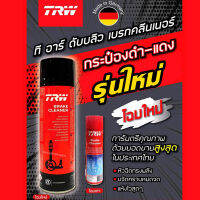 TRW Brake Cleaner PFC105 สเปรย์ทำความสะอาดเบรค PFC105 สำหรับจานเบรกรถทุกรุ่น ขนาด 500 มล.