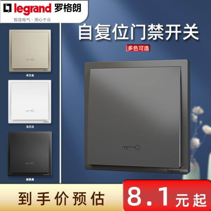 Legrand access control switch exit button doorbell switch reset 86