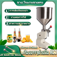 เครื่องบรรจุครีมA03（ส่งสินค้าจากกทม）เครื่องบรรจุครีม #เครื่องบรรจุครีม#เครื่องบรรจุครีมA03# เครื่องบรรจุด้วยมือ 5-50ml การเติมของเหลว บรรจุไส้ และของเหลว แบบคันโยก