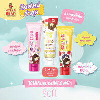 ยาสีฟันเด็ก Molar Bear รุ่น KIDs สำหรับเด็กอายุ 3 ขวบ+ มี 3 กลิ่นให้เลือก