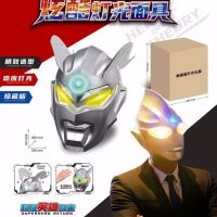 Tiga Cerro Ultramans หมวกชุดไฟ Led คอสเพลย์หมวกเด็กผู้ชายของเล่นของขวัญวันเกิดเด็กพร็อพคอสเพลย์