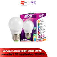 หลอดไฟ LED ทรงปิงปอง EVE GEN2 E27 3W 526778 เดย์ไลท์ วอร์มไวท์ Daylight Warm White - GRANDHOMEMART