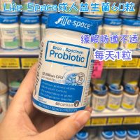 Spot Australian Life Space adult probiotic capsules 60 to regulate the stomach
