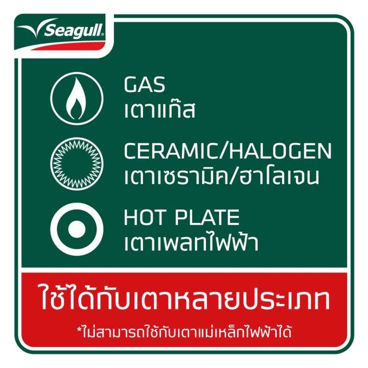 seagull-กระทะทรงลึก-กลาดิเอเตอร์-ไฟว์จีเอ็กซ์-อินดักชั่น-20-ซม-กระทะทรงลึก-กระทะซีกัล-กระทะ-อุปกรณ์ทำอาหาร-ทนยิ่งกว่า-ลื่นที่สุด-5-เท่า