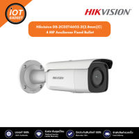 Hikvision DS-2CD2T46G2-2I(2.8mm)(C) กล้องวงจรปิด 4 MP AcuSense Fixed Bullet