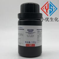 West gansu science chemical hydroxylamine chloride (hydroxylamine hydrochloride) AR100 g analysis pure CAS: 3051-09-0