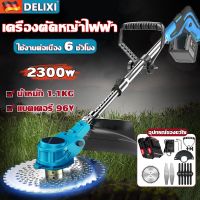 ราคาพิเศษ DELIXI เครื่องตัดหญ้า 2300w+48V 20000mA รถตัดหญ้าไฟฟ้า เคื่องตัดหญ้า เครื่องตัดหญ้าไฟฟ้า ตัดหญ้าไร้สาย Lawn Mower ส่งไว เครื่องตัดหญ้า เครื่องตัดหญ้าไฟฟ้า เครื่องตัดหญ้าไร้สาย