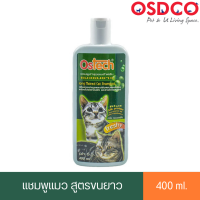 Ostech ออสเทค แชมพู สำหรับแมว สูตรขนยาว ขนาด 200 ml.