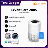 Levoit Core 200S Air Purifier กรองฝุ่น PM2.5 กรองอากาศ เครื่องฟอกอาศ จอสัมผัส กำจัดกลิ่น เครื่องฟอกอากาศ ประกัน 2 ปี