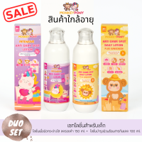 (Sale สินค้าใกล้อายุ)MonkeyPony โลชั่นกันแดด ครีมกันแดด บำรุงผิว สำหรับเด็ก สูตรกลางวันและกลางคืน Day and Night Lotion สำหรับเด็กและทารก