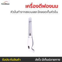 ?ขายดี? เครื่องตีฟองนม หัวปั่นทำจากสแตนเลส มีหลอดเก็บหัวปั่น - เครื่องตีฟอง เครื่องทำฟองนม ที่ตีฟองนม เครื่องตีฟองนมไฟฟ้า เครื่องตีฟองนมสแตนเลส ที่ทำฟองนม เครื่องตีฟองกาแฟ เครื่องตีฟองไฟฟ้า ที่ตีฟองกาแฟ เครื่องปั่นฟองนม เครื่องตีครีม milk frother