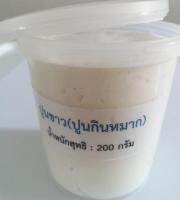 ปูนขาว กินหมาก ทำขนม 200 กรัม ใส่กระป่องพลาสติก พร้อมฝาปิด ((สินค้าพร้อมส่ง))