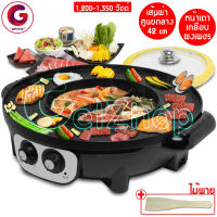 ? FLASH SALE ? Wang Ya Boiling pot and grill 42 cm. หม้อต้มและเตาปิ้งย่าง หม้อชาบู เคลือบเพชร รุ่น WY-A42 พร้อมฝาปิด