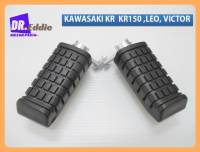 #ยางพักเท้าหลัง KR150(ซ้าย+ขวา) // Kawasaki KR150 , LEO , VICTOR Rear Foot Peg Set (Left+Right)