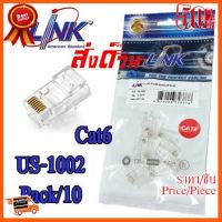 ??HOT!!ลดราคา?? หัวแลน RJ45 CAT6 LINK (US-1002) (10/Pack)Original ##ชิ้นส่วนคอม อุปกรณ์คอมพิวเตอร์ เมนบอร์ด หน้าจอ มอนิเตอร์ CPU เม้าท์ คีย์บอร์ด Gaming HDMI Core Laptop