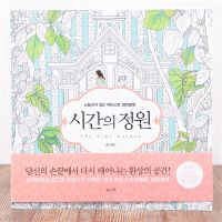 92 Pages 25*25cm Korea Time Travel Adult Kids Coloring Book Pregnant Women Stress Relief Students Graffiti Hand Painting Drawing