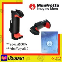 MANFROTTO Pixi Clamp อุปกรณ์จับมือถือ  ___By CapaDigifoto___