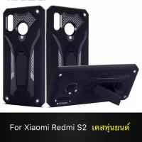 Case Xiaomi Redmi S2 เคสเสี่ยวมี่ เรดมีเอส2 เคสนิ่ม TPU เคสหุ่นยนต์ เคสไฮบริด มีขาตั้ง เคสกันกระแทก