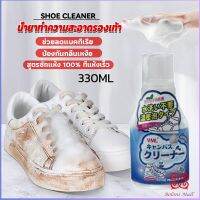 Boloni น้ำยาทำความสะอาดรองเท้า สูตรใหม่  เชื้อโรค 330ml Shoes Cleaner