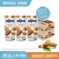 ยกลัง x 2 นมอัลมอนด์ อัลโปร ยูเอชที รสออริจินอล 180 มล. (24 กล่อง) นม UHT Alpro Almond Milk Original 180 ml (24 bricks)