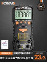 Comex multimeter digital high-precision electrician multimeter small intelligent anti-burning portable multi-functional electric meter