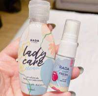 ( เซ็ตคู่ ) รดาเลดี้แคร์ ชุดเจลล้างหอยหวาน 50 ml. + สเปร์ยฉีดน้องสาว ขนาด 10 ml. RADA LADY CARE  1 ชุด ได้ 2 ชิ้นตามรูปเลยค่ะ