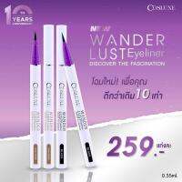 ✅?✅ คอสลุค Wander lust eyeliner discover the fascination ติดทน 10 hr เขียนลื่น ไม่มีสะดุด!