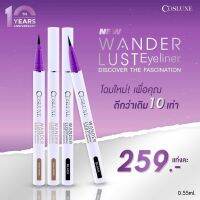 ▶️✅?✅ คอสลุค Wander lust eyer discover the fascination ติดทน 10 hr เขียนลื่น ไม่มีสะดุด! [ราคาถูกที่สุด ลดราคา30%]