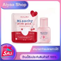 น้ำตบมิสชี่ Misschy pink gold 30ml