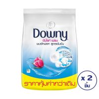 [ทั้งหมด 2 ชิ้น] DOWNY ดาวน์นี่ ผงซักฟอก สูตรเข้มข้น 2000 กรัม