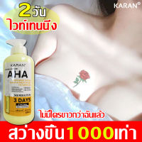 KARNA ครีมขาวดังในtiktok ไวท์เทนนิ่งทั้งตัว 500ML ครีมผิวขาวเร็ว กรดผลไม+VC&amp;E ฟื้นฟูผิวแห้งเสียให้อิ่มน้ำ ครีมบำรุงผิว โลชั่นบำรุงผิว โลชั่นผิวขาว ครีมทาผิวขาว ครีมทาผิว ครีมทาผิวหอมๆ โลชั่นผิวขาวไว ครีมทาผิวขาวไว ครีมผิวขาว ผิวขาวเร่งด่วน body whitening