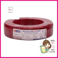 สายไฟ THW IEC01 BCC 1x10 ตร.มม 100 ม. สีแดงELECTRIC WIRE THW IEC01 BCC 1x10 SQ.MM 100M RED **ทักแชทได้ค่ะ ยินดีบริการ**