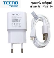 ชุดชาร์จ Tecno Micro USB หัวชาร์จพร้อมสายชาร์จ 5V2A ใช้ได้กับมือถือทุกรุ่น ของแท้ศูนย์ Tecno รองรับเช่น POP4 POP5 POP5Lite SPARK 5Air SPARK 6Air SPARK6Go และอีกหลายรุ่น.