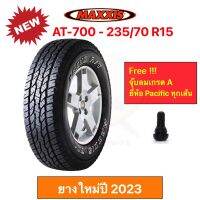 Maxxis 235/70 R15 AT-700 Bravo A/T แม็กซีส ยางปี 2023 ทุกสภาพถนน นุ่มเงียบ ลดการสั่นสะเทือนดีเยี่ยม ราคาพิเศษ !!!